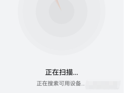 华为watch3Pro连接不上手机怎么回事?华为watch3Pro连接不上手机解决办法截图