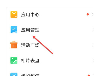 小编教你小天才电话手表怎么开启快速呼叫。