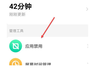 小天才电话手表怎么开启快速呼叫？小天才电话手表开启快速呼叫方法截图