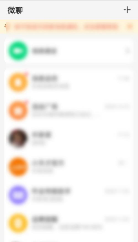 关于小天才电话手表如何打开数据流量。
