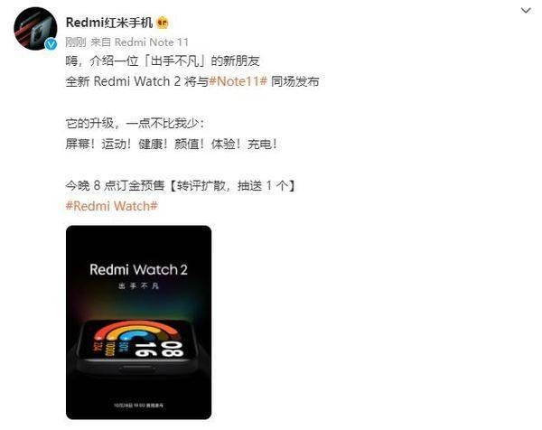 今天说说红米watch2上市时间是什么时候。