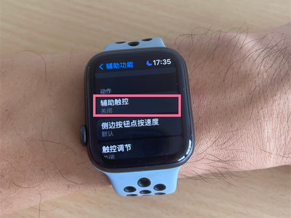 今天说说applewatch单手辅助触控在哪里开启。