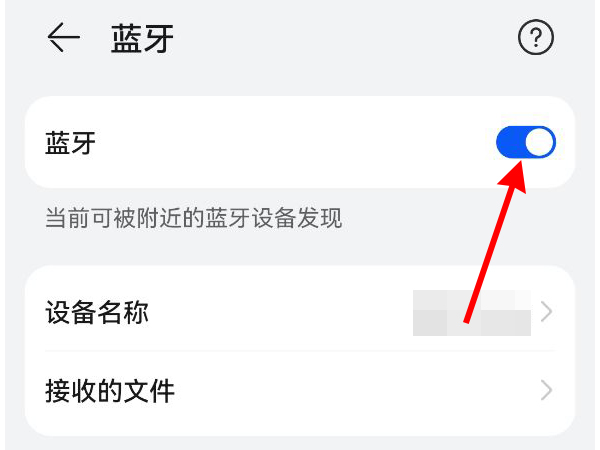 华为手表连接不上手机如何解决？华为手表连接不上手机解决办法截图