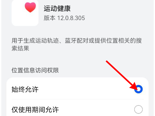 华为手表连接不上手机如何解决？华为手表连接不上手机解决办法截图