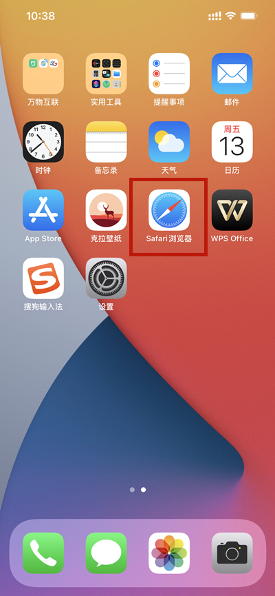 小编教你ios15怎么截长图。