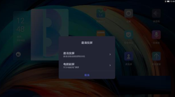 今天说说联想小新PadPro12.6可不可以互联电脑。