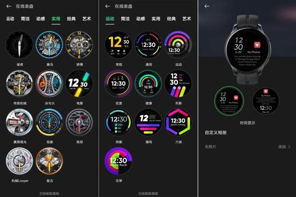 真我WatchT1性能怎么样?真我WatchT1性能介绍截图