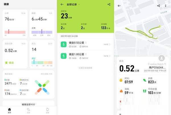 真我WatchT1性能怎么样?真我WatchT1性能介绍截图