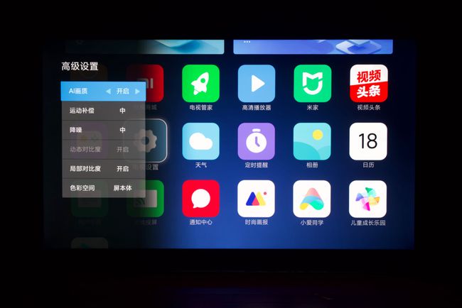 Redmi智能电视X65怎么样？Redmi智能电视X65介绍截图