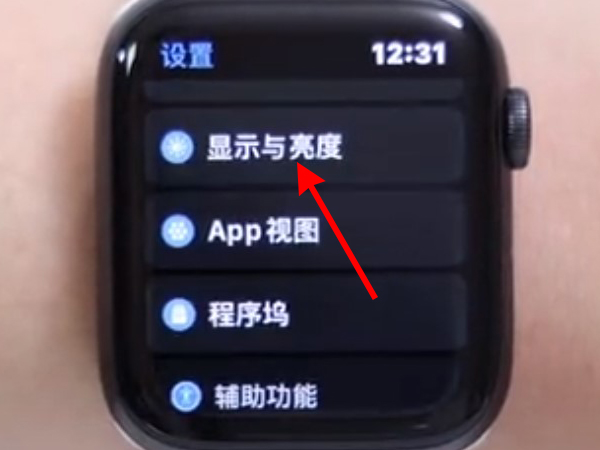 我来教你苹果手表字体变大如何修改原来的样子。