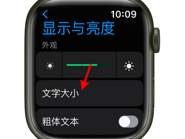 苹果手表字体变大如何修改原来的样子?苹果手表字体变大恢复方法截图
