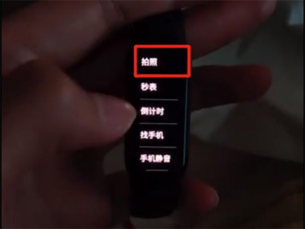 小米手环5如何拍照？小米手环5拍照方法介绍截图