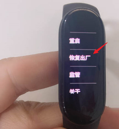 小米手环5如何恢复出厂设置？小米手环5恢复出厂设置步骤截图