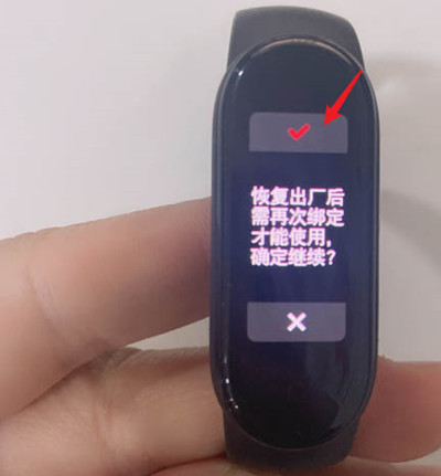 小米手环5如何恢复出厂设置？小米手环5恢复出厂设置步骤截图