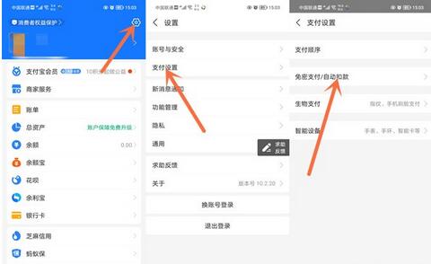 书旗小说如何取消会员连续包月？书旗小说取消会员连续包月方法截图