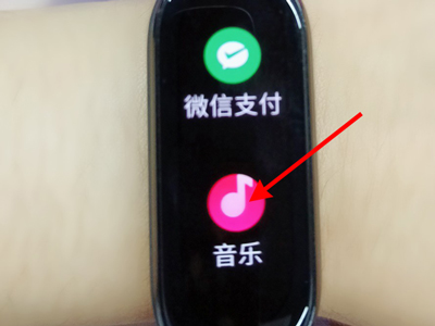 关于小米手环6音乐权限在哪里打开。