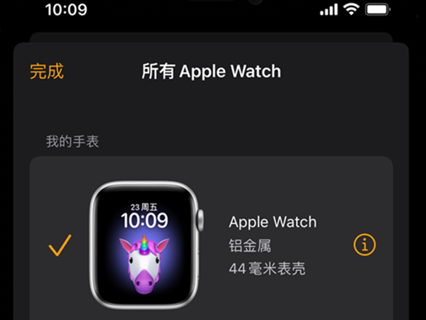 小编分享iwatch7手机连接在哪里关闭。