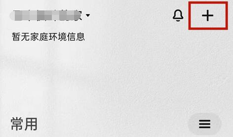 今天分享小米喷墨打印机如何连接wifi。