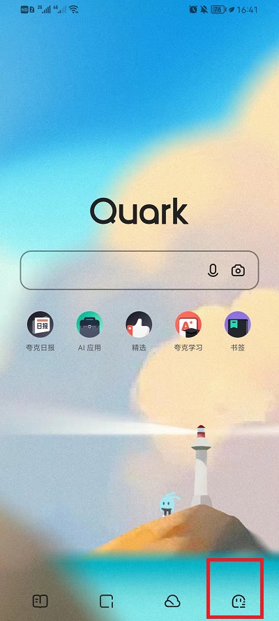 小编分享夸克浏览器如何快速返回顶部。