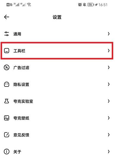 夸克浏览器如何快速返回顶部？夸克浏览器快速返回顶部方法截图