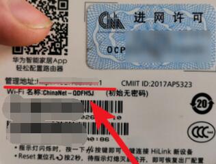 小编教你华为路由器怎么查看管理密码。