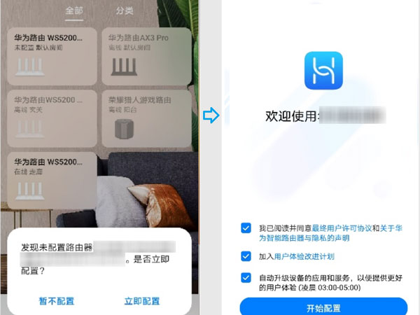 华为h6路由器如何安装？华为h6路由器安装步骤介绍截图