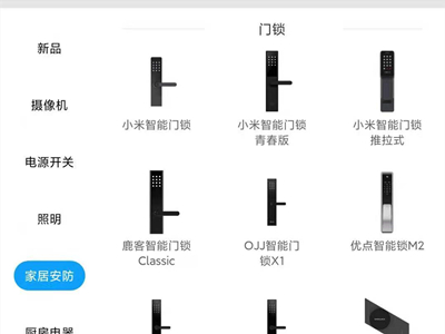 怎么重新绑定小米智能门锁?重新绑定小米智能门锁的方法截图