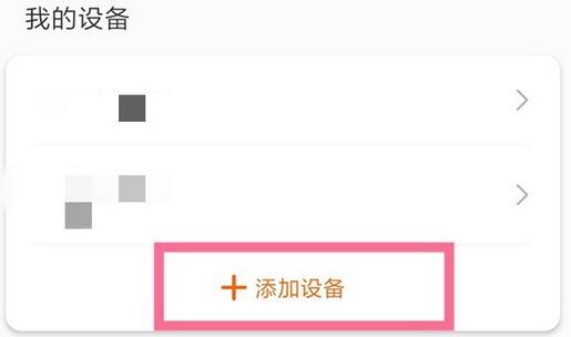 今天说说小米体重秤公斤和斤怎么设置。