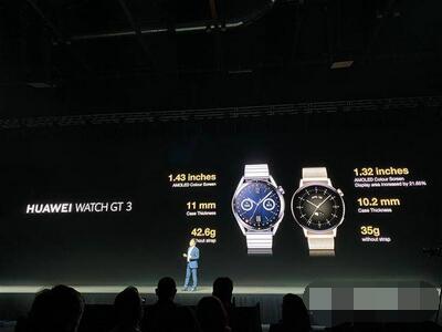 华为WatchGT3是不是鸿蒙系统?华为WatchGT3系统介绍