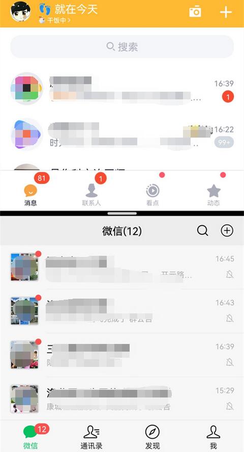 华为手机分屏模式如何设置？华为手机分屏模式的设置方法截图