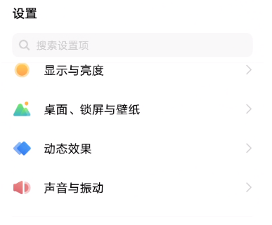 今天说说vivoY76s返回键如何设置。
