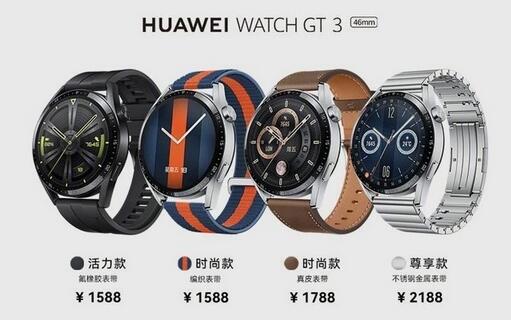华为watchGT3怎么样？华为watchGT3综合解析