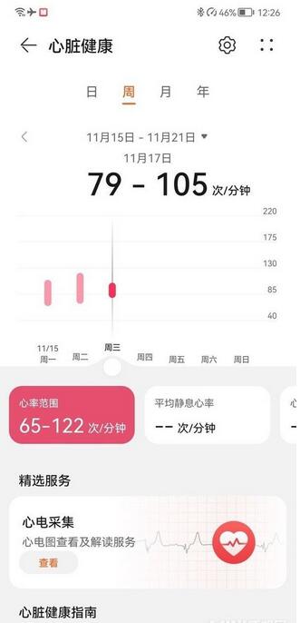 华为watchGT3怎么样？华为watchGT3综合解析截图