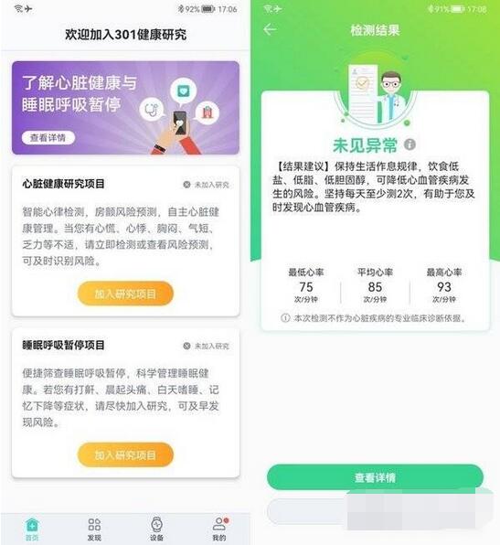 华为watchGT3怎么样？华为watchGT3综合解析截图