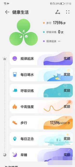华为watchGT3怎么样？华为watchGT3综合解析截图