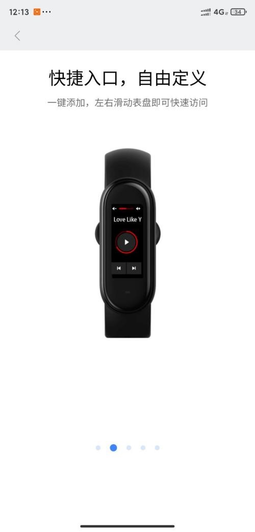 小米手环5有没有手电筒功能?小米手环5有没有手电筒功能介绍截图