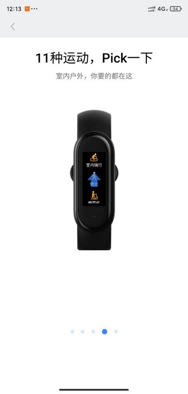 小米手环5有没有手电筒功能?小米手环5有没有手电筒功能介绍截图