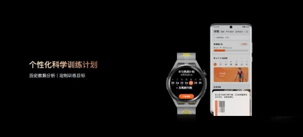 华为watchGTrunner怎么样?华为watchGTrunner性能介绍截图