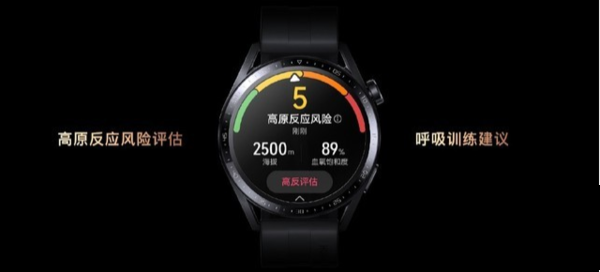 华为watchGTrunner怎么样?华为watchGTrunner性能介绍截图