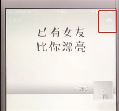 微信朋友圈中@好友的简单方法截图