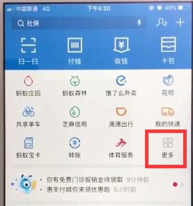支付宝中购买高铁票的操作教程截图