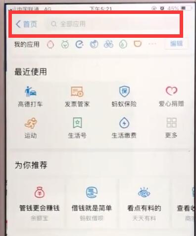 支付宝中购买高铁票的操作教程截图
