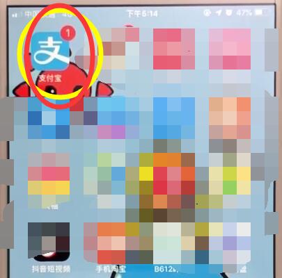 支付宝中快速收钱的操作教程截图