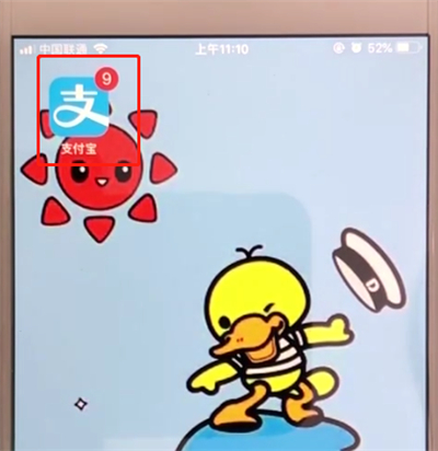 支付宝中修改登录密码的操作教程截图