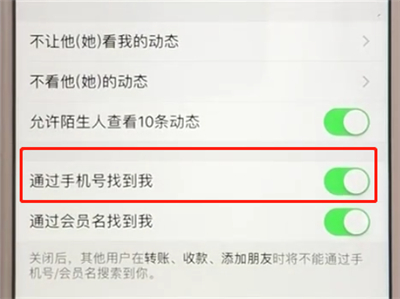 支付宝中通过手机号添加好友的操作教程截图