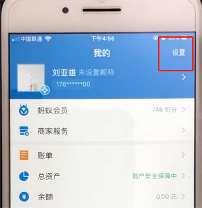 支付宝中通过会员名添加好友的操作教程截图