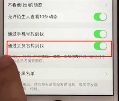 支付宝中通过会员名添加好友的操作教程截图