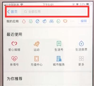 支付宝中使用蚂蚁保险的操作步骤截图