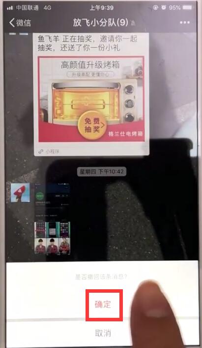 微信撤回的消息重新编辑的操作教程截图