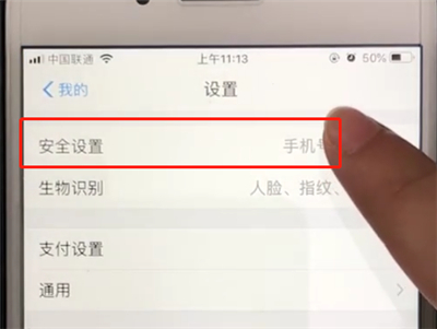 支付宝中更换手机号的操作教程截图